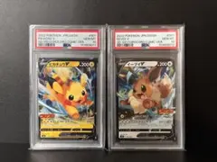 PSA10 連番 ピカチュウV イーブイV コロコロ スタートデッキ100 - メルカリ