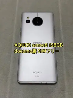 2026年最新】aquos sense8 ジャンクの人気アイテム - メルカリ