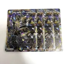 ARC REALITY COMPLEX マガルセカイ　　A1140