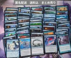 MTG　青コモン約50枚　まとめ売り#26