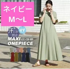 イーザッカマニアストアーズ マキシワンピース UVカット 汗じみ防止 M～Lのサムネイル