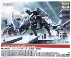 コトブキヤ HMM ゾイド RZ-029 ストームソーダー アーラバローネ仕様