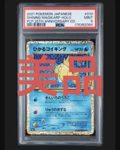 2026年最新】ひかるコイキング 25thの人気アイテム - メルカリ