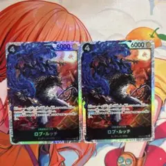 ワンピースカードゲーム EB04-048 ロブ・ルッチ SR 2枚セット