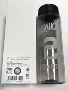 オータムチャンス　ジャイアンツくじ　プレーヤーズクリアボトル　吉川