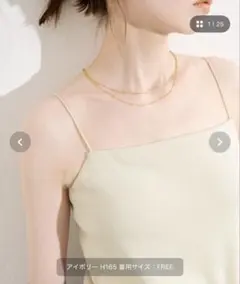 SLOBEIENA カップ付きフライスキャミソール