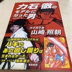 2025年最新】力石徹の人気アイテム - メルカリ