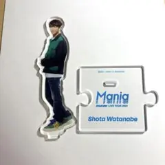 渡辺翔太 アクリルスタンド Mania