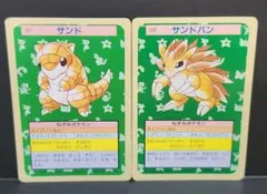 ポケモンカード トップサン サンド サンドパン 2枚セット