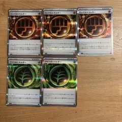 ムニキスゼロ ポケモンカード ロック闘エネルギー グロウ草エネルギー セット