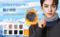 ネックウォーマー メンズ レディース 防寒 バイク 冬用 裏起毛　ネイビー