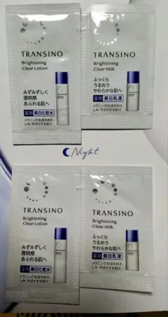 TRANSINO トライアルセット 美白化粧水 乳液 サンプルのサムネイル