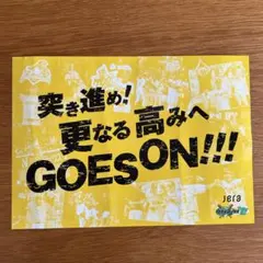 阪神タイガース 2024年 クライマックスシリーズ 応援メッセージポスター2/2