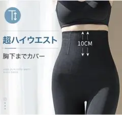 VEIMIA【ハイウエスト補正下着/ガードル】ブラック/XL〜2XL