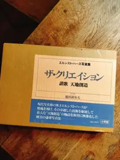 2025年最新】エルンスト・ハースの人気アイテム - メルカリ
