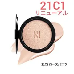HERAヘラ NEW ブラッククッションファンデ 21C1 ローズバニラのサムネイル