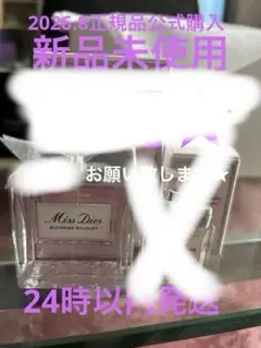 Miss Dior ヘアミストとブルーミング ブーケ ローラー パール2本セット