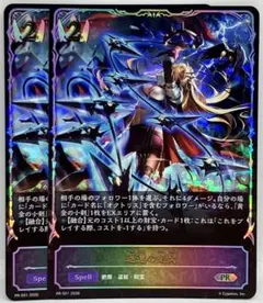 ヴァンガード 終夜の騎士 エスニア FFR - メルカリ