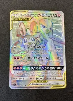 2025年最新】ニンフィアGX HRの人気アイテム - メルカリ