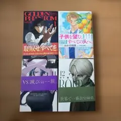 goat様