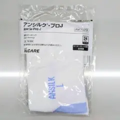 ★新品 即購入OK★ ANSILK アンシルク Lサイズ 弾性ストッキング 医療のサムネイル