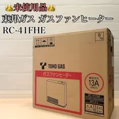 2025年最新】東邦ガス ファンヒーターの人気アイテム - メルカリ