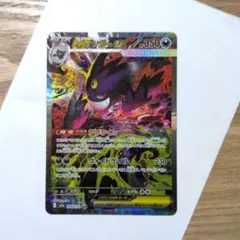 2026年最新】ゲンガーEX sarの人気アイテム - メルカリ
