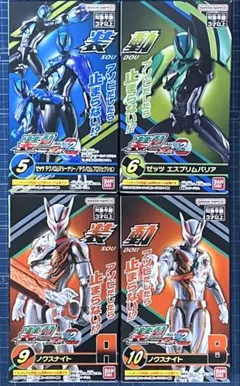 装動 仮面ライダーゼッツ AGT2 ノクスナイト他〜4種セット