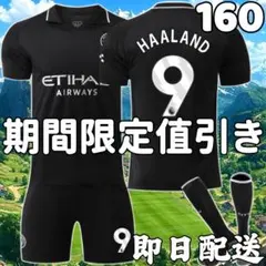 サッカーユニフォーム ハーランド マンチェスターシティ 26年 黒 160cm