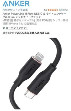 Anker USB-C to Lightning ケーブル ブラック