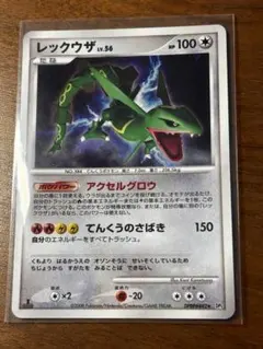 レックウザ DP5 DPBP#442 キラ ポケモンカード レックウザ DP5 DPBP#442 キラ ポケモンカード - メルカリ