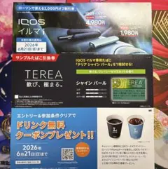 【メルカリ便】IQOSイルマi 本体2000円オフ+たばこ引換券