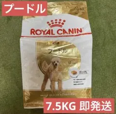 ROYAL CANIN ロイヤルカナン プードル 7.5kg 新品 即発送のサムネイル