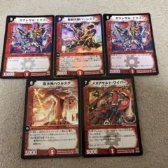 デ*人様 【初期・旧枠】デュエルマスターズ 火文明ドラゴン3枚セット