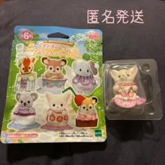 シルバニア 赤ちゃんティータイム 〈フェネックの赤ちゃん〉