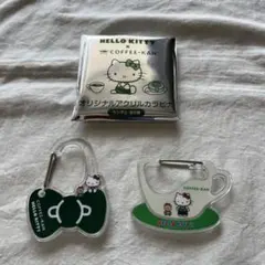 珈琲館×ハローキティ オリジナルアクリルカラビナ 2点セット