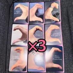 ZB1 トレカ ICONIK 通常盤 封入 メッセージカード 9種コンプ ×3