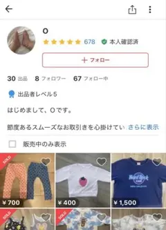 O様 リクエスト 2点 まとめ商品