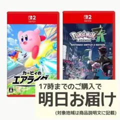 Nintendo Switch2 ソフト 2本セット [2042]