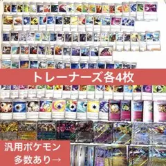 約500枚　ポケモンカード汎用大量セットまとめ売り　デッキ構築　トレーナーズ