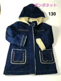 ポンポネット　デニム　中綿　コート　130cm