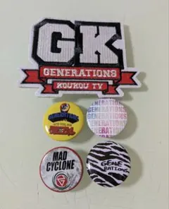GENERATION from EXILE TRIBE 缶バッジ セット