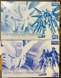 HG ストライクフリーダム弐式 & デスティニーSpecII 2種セット - メルカリ