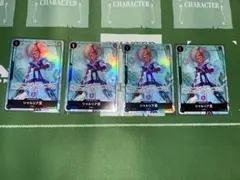ワンピース カードゲーム シャルリア宮 パラレル 4枚セット
