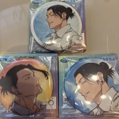 セガラッキーくじ　呪術廻戦　夏油傑　缶バッチ3種