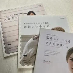 Noriko様 リクエスト 2点 まとめ商品