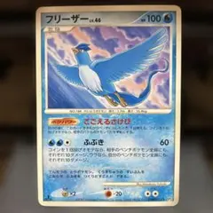 フリーザー ☆ 拡張パック 夜明けの疾走 DP4 DPBP#175 - メルカリ
