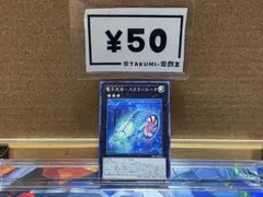 Y-5273 電子光蟲-散熱器 普通