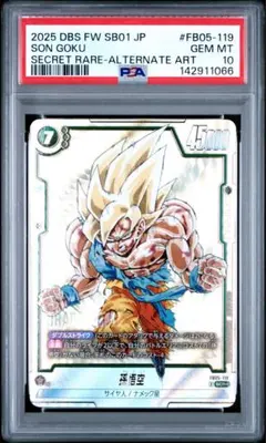 PSA10】 ドラゴンボール 孫悟空 SCR FB05-119 パラレル - メルカリ