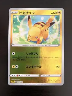 ポケモンカード ピカチュウミラー 1枚 sA001/024 じゅうでん